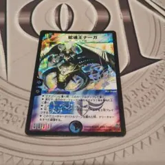 2026年最新】蛇魂王ナーガの人気アイテム - メルカリ