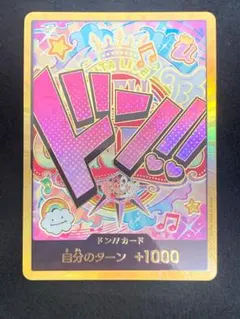 【週末特価】スーパーパラレル ドン!!カード(ウタ)