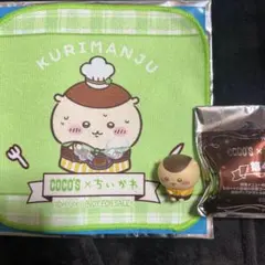 ココス ちいかわコラボ くりまんじゅうセット