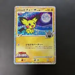 ギザみみピチュー M 状態A 009/022 映画公開記念 キラ ポケカ - メルカリ