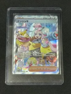 【極美品&センターリング良】ナンジャモ SAR SV2D クレイバースト 2025年最新】ポケカ クレイバースト ナンジャモの人気アイテム