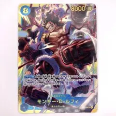 ワンピースカード モンキー・D・ルフィ SEC OP11-118 神速の拳 - メルカリ