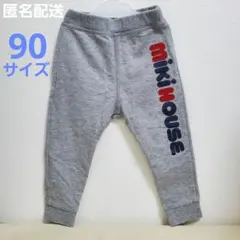 ミキハウス グレー 長ズボン 90サイズ