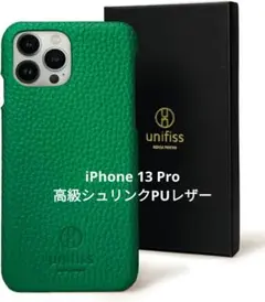 ⭐iPhone 13Pro⭐ 第15世代 高級シュリンクPUレザー ケース