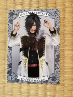 刀ミュ シブツタ衣裳展　入場特典ブロマイド 大典太光世 ミュージカル刀剣乱舞