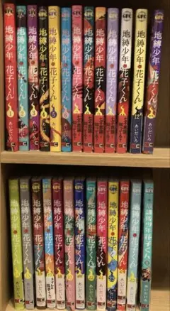 2025年最新】花子くん 2巻の人気アイテム - メルカリ