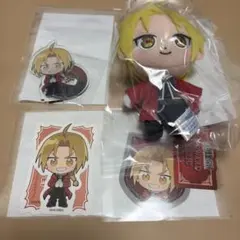 2026年最新】エドワード・エルリック ぬいぐるみの人気アイテム - メルカリ