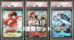 PSA鑑定品 ワンピースカード 3枚セット 最強ジャンプ - メルカリ