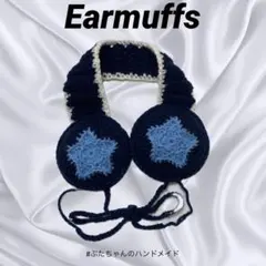 編み物　星　イヤーマフ　ハンドメイド　耳当て　防寒　y2k ネイビー　韓国