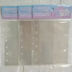透明シール台紙　1袋10枚入り　３袋セット