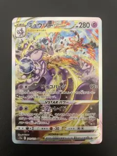 2026年最新】ミュウツーvstar sarの人気アイテム - メルカリ