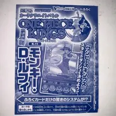 d*3様 ワンピースキングス　カード等まとめ売り 2026年最新】ワンピースキングスカードの人気アイテム - メルカリ