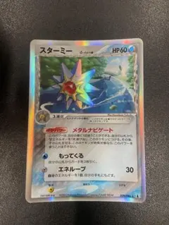 2026年最新】スターミーの人気アイテム - メルカリ