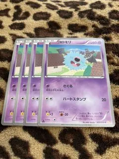 ポケカ　コロモリ4枚セット　1773のサムネイル