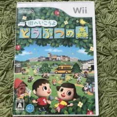 Wii どうぶつの森