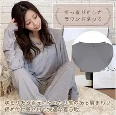 新品♡ルームウェア　M グレー　パジャマ　部屋着