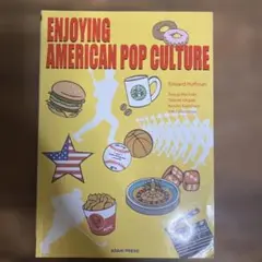 アメリカン・ポップカルチャー