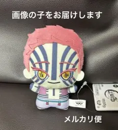 鬼滅の刃 ちびぐるみ ぬいぐるみ マスコット 猗窩座 vol.5