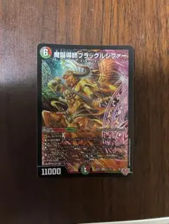 魔誕導師ブラックルシファー　1枚　即発送