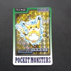 希少　ポケモンカードダス　ピカチュウ 1112.ポケモンカードダス ピカチュウ No.025 キラホロ 1997年 - メルカリ