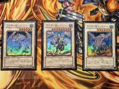 氷結界の龍 トリシューラ 氷結界の龍 ブリューナク DTC ウルトラ