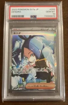2026年最新】キハダ sar psa10の人気アイテム - メルカリ