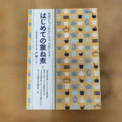 ユリ様 リクエスト 2点 まとめ商品