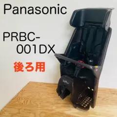 2026年最新】prbc-001dxの人気アイテム - メルカリ