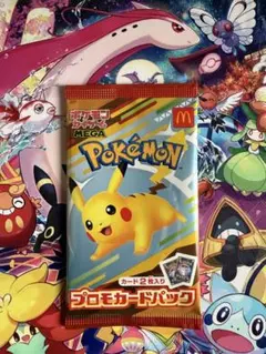 ポケモン プロモカードパック マックピカチュウ