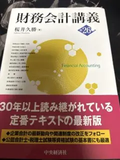 会計