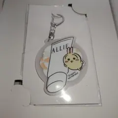 ちいかわ アリィー キャンペーン当選品 オリジナルUVキーホルダー