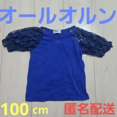 allolun. 星柄レース袖 Tシャツ ブルー 100cm　子供服のサムネイル