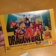ドラゴンボール ゲンキダマツリ 入場者特典３種セット