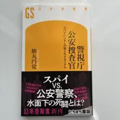 警務要鑑 令和7年版 本日、令和7年版警察白書を公表しました。 本年の特集では、SNSを