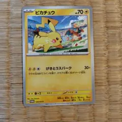 ピカチュウ PROMO SV-Pプロモカード 120/SV-Pのサムネイル
