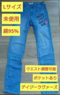 DAISY LOVERS ジーンズ プリントあり Lサイズ 160cm 未使用品