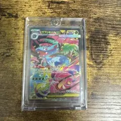 メガフシギバナEX SAR