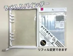 A5 ラメ入り6リングファイル　白　写真アルバム L判用