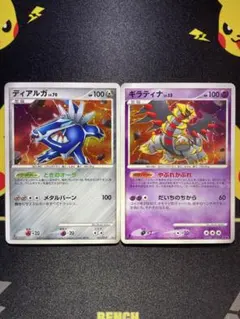 ギラティナ 対戦スターターパック ギラティナVSディアルガ 007/014 Amazon.co.jp: ポケモンカードゲーム DP 対戦スターターパック