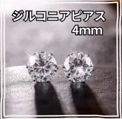 싱글 그레인 지르코니아 귀걸이 4mm 남성용 여성용 유니섹스 스테레오