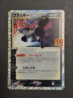 2026年最新】ポケカ ブラッキー 25thの人気アイテム - メルカリ
