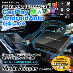 MAXWIN HDMIメディアアダプター DA-HD01A