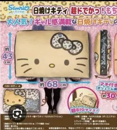 ハローキティ　もちもちクッション　日焼けキティ　ヒョウ柄