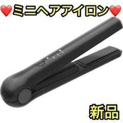 ❤️ミニ❤️ヘアアイロン コードレス ストレートアイロン ミニ 小型 持ち運び