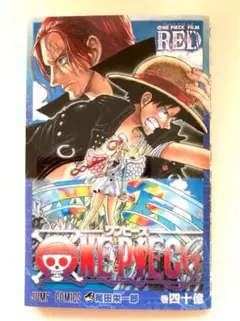 ワンピース　ONEPIECE  フィルムレッド　RED  四十億巻　映画　特典