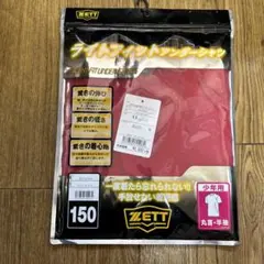 売り切りセール！ZETT ライトフィットアンダーシャツ 150