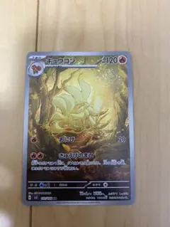 2026年最新】キュウコンARの人気アイテム - メルカリ