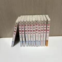 漫画 日々蝶々 全12巻セット