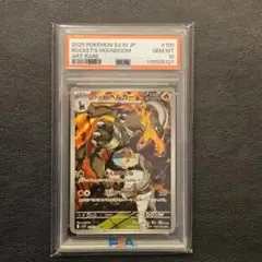 2026年最新】ロケット団のヘルガー 100/098の人気アイテム - メルカリ