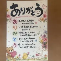 筆文字アート「ありがとう」癒し ハガキサイズ